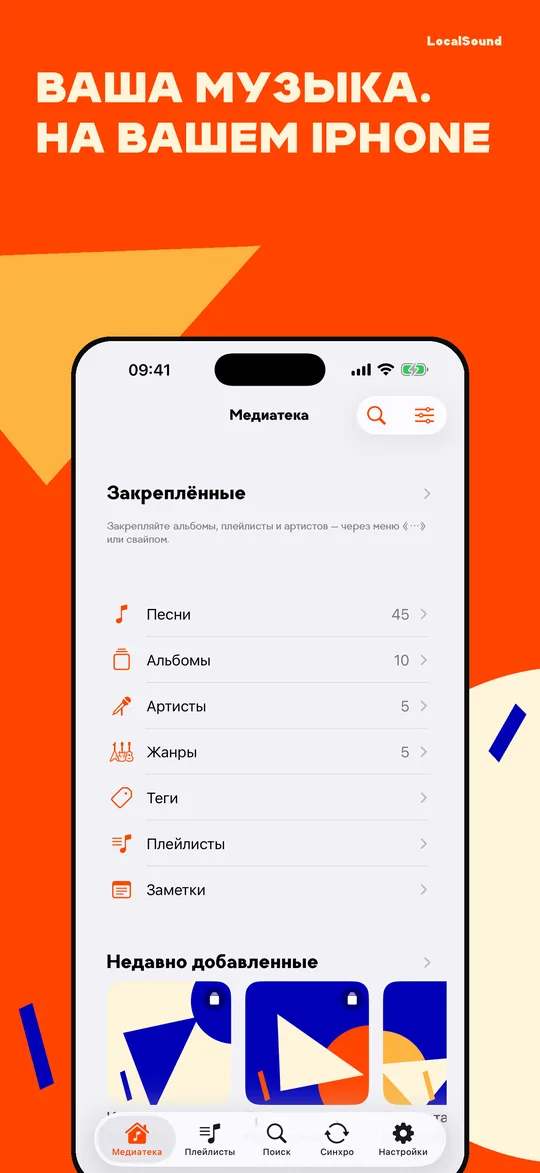 Ваша музыка. На вашем iPhone — медиатека