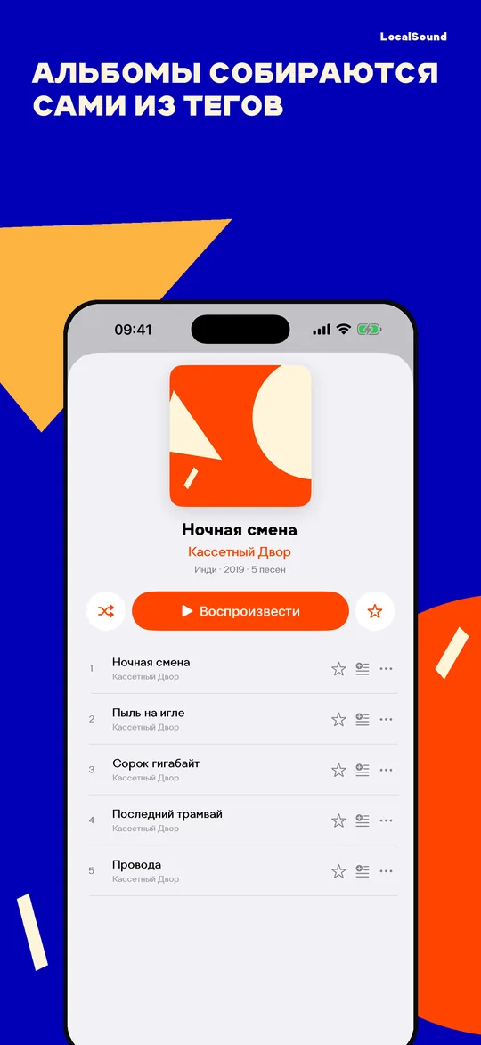 Альбомы собираются сами из тегов